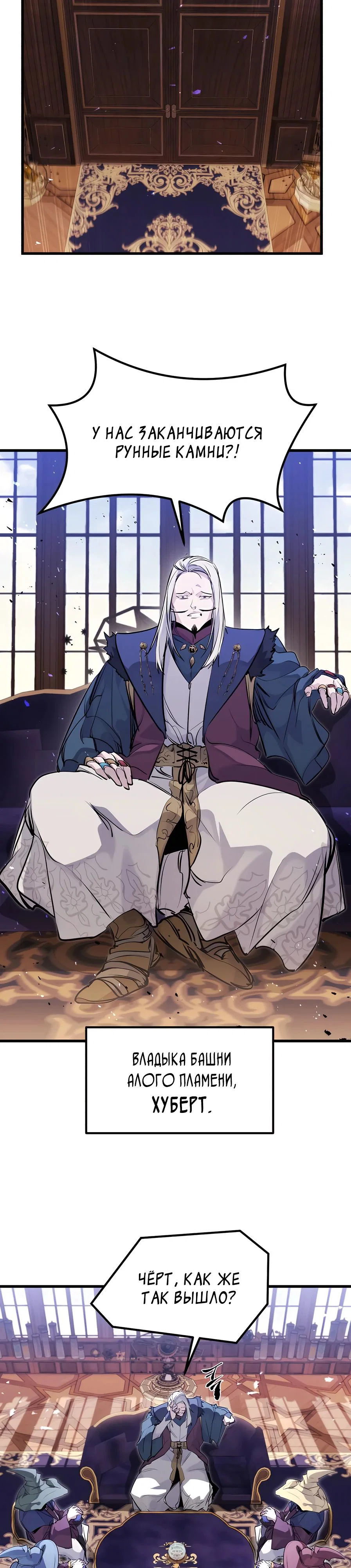 Read План перерожденного наёмника RU Manga Online