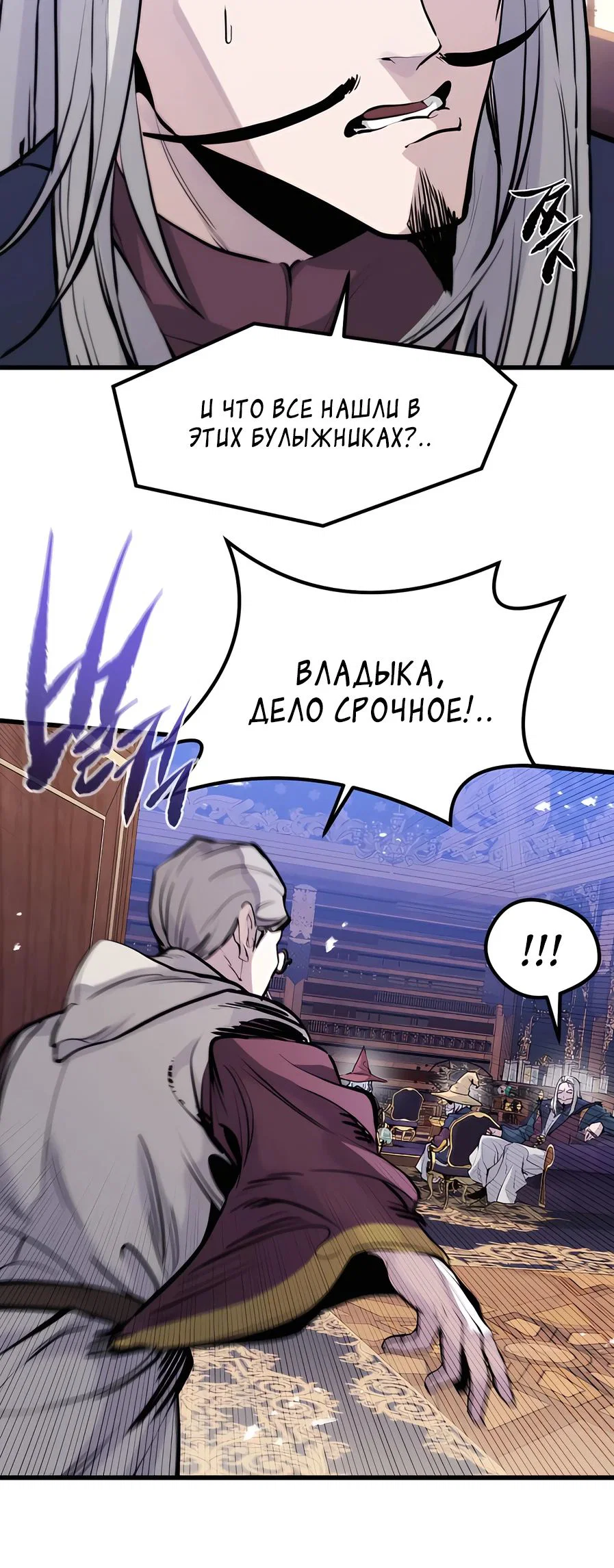 Read План перерожденного наёмника RU Manga Online