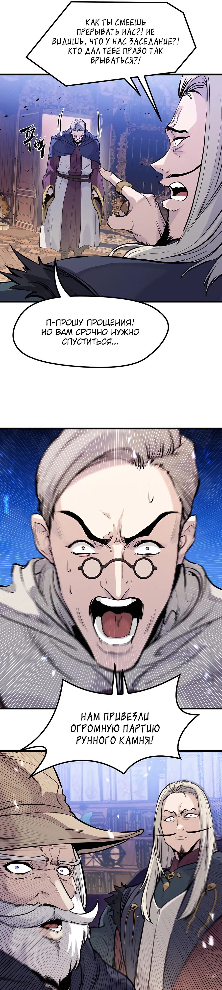 Read План перерожденного наёмника RU Manga Online