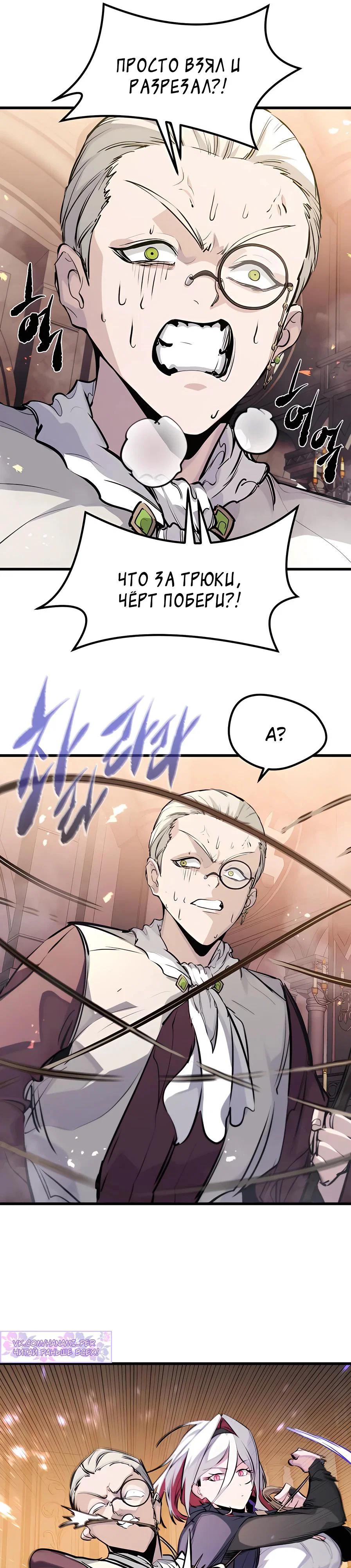 Read План перерожденного наёмника RU Manga Online