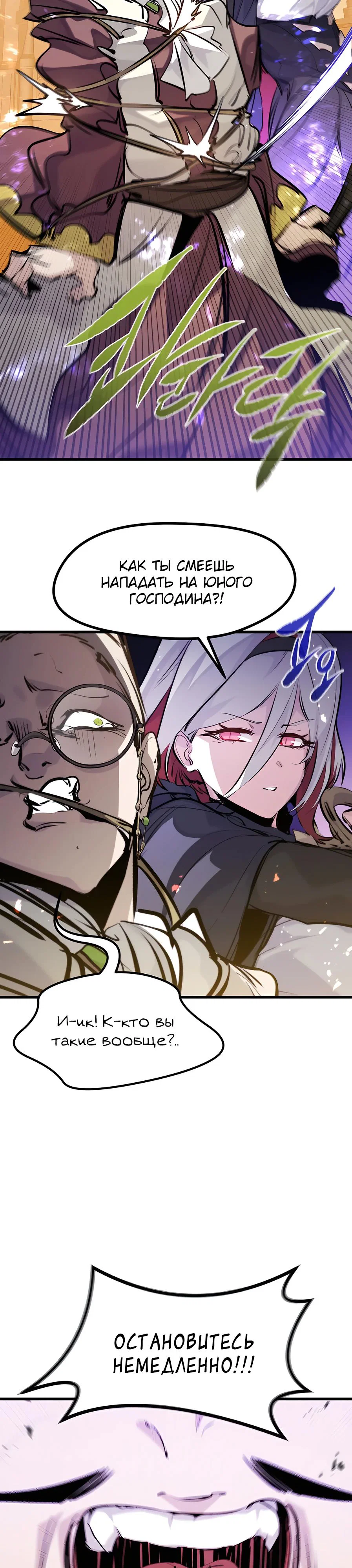 Read План перерожденного наёмника RU Manga Online