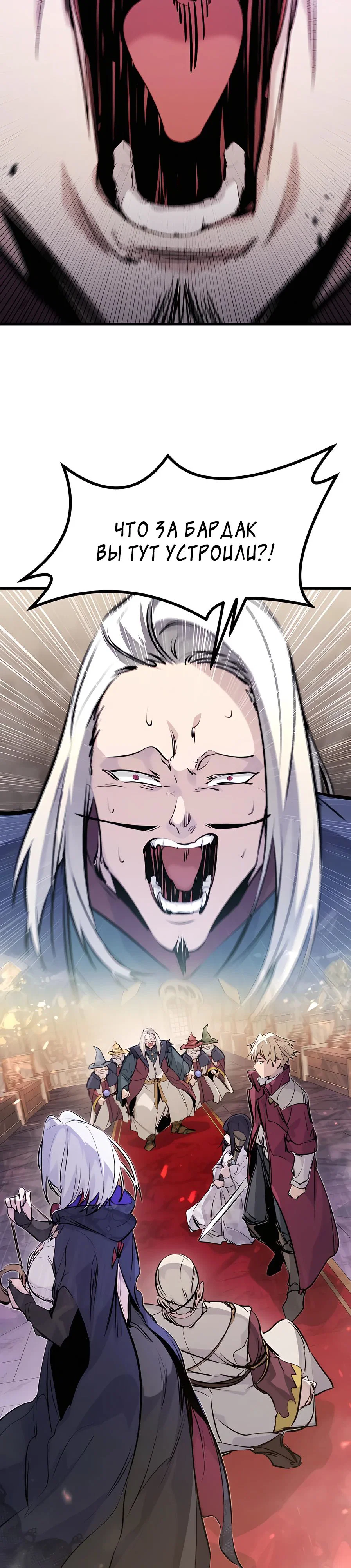 Read План перерожденного наёмника RU Manga Online