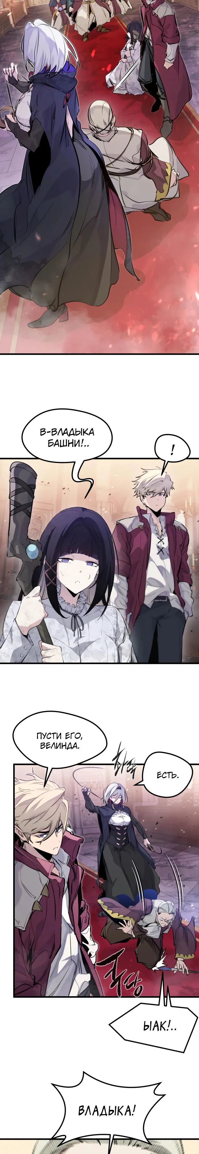 Read План перерожденного наёмника RU Manga Online