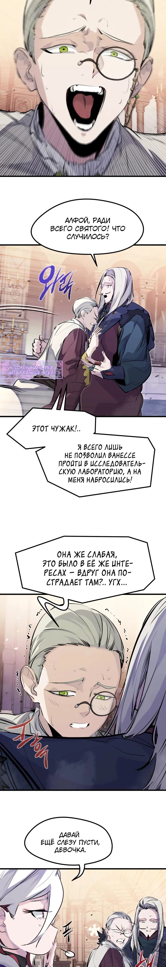 Read План перерожденного наёмника RU Manga Online