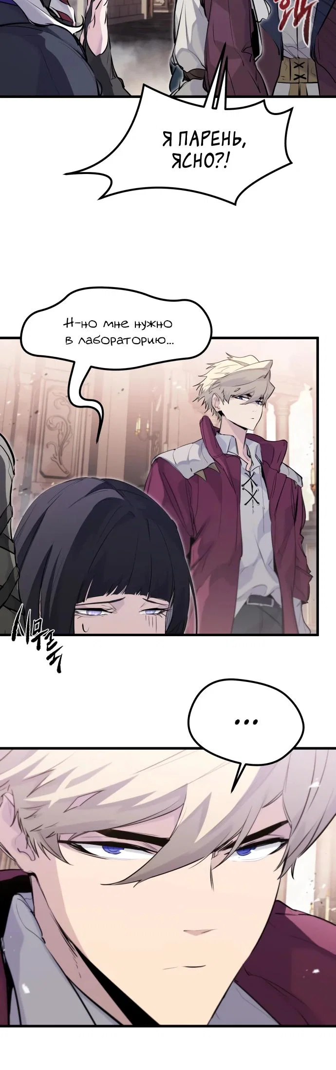 Read План перерожденного наёмника RU Manga Online