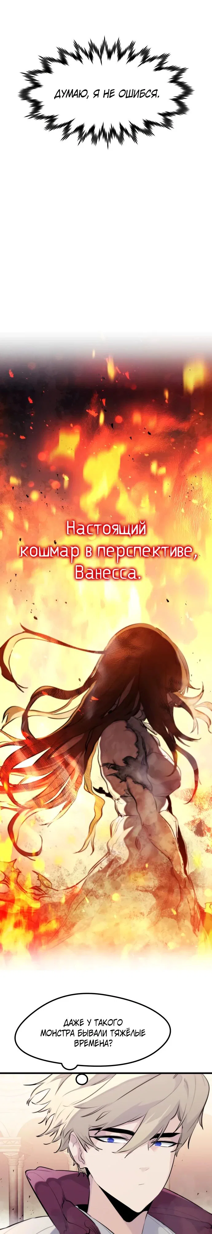 Read План перерожденного наёмника RU Manga Online