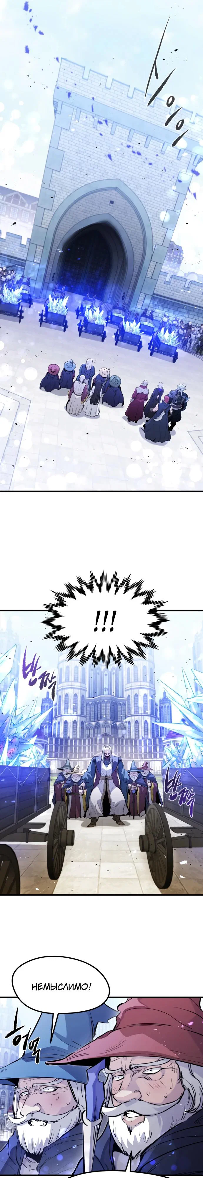 Read План перерожденного наёмника RU Manga Online