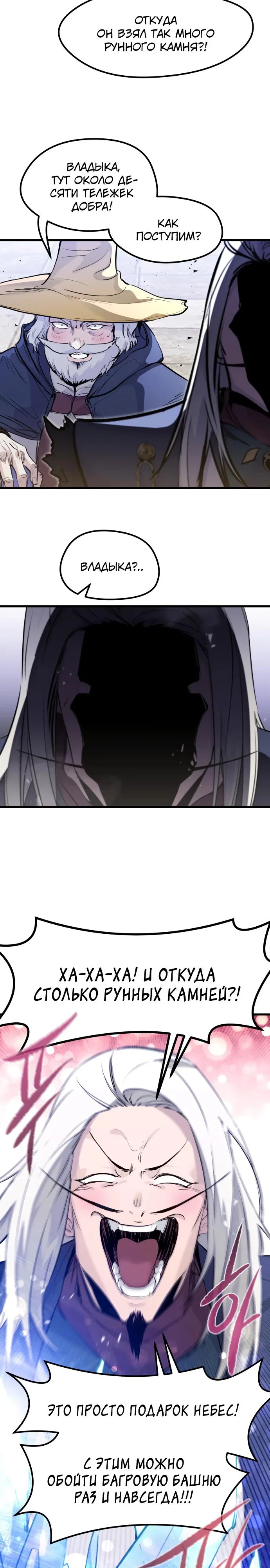 Read План перерожденного наёмника RU Manga Online