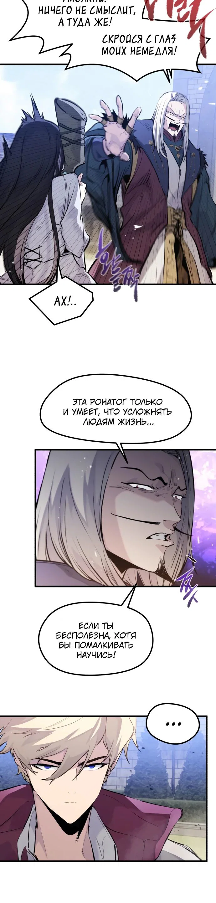 Read План перерожденного наёмника RU Manga Online