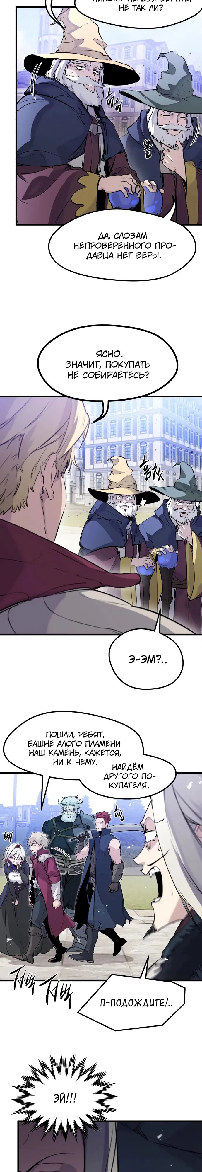 Read План перерожденного наёмника RU Manga Online