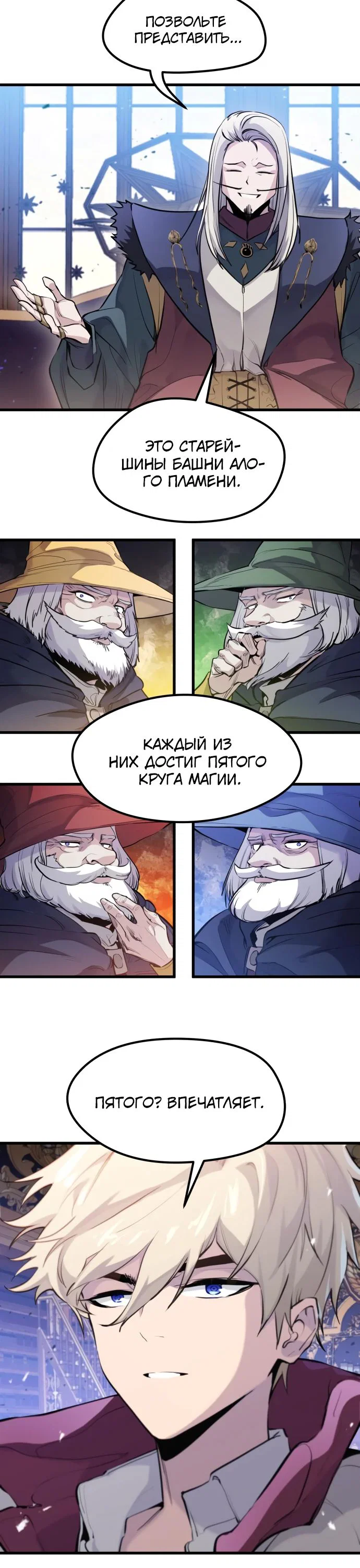 Read План перерожденного наёмника RU Manga Online