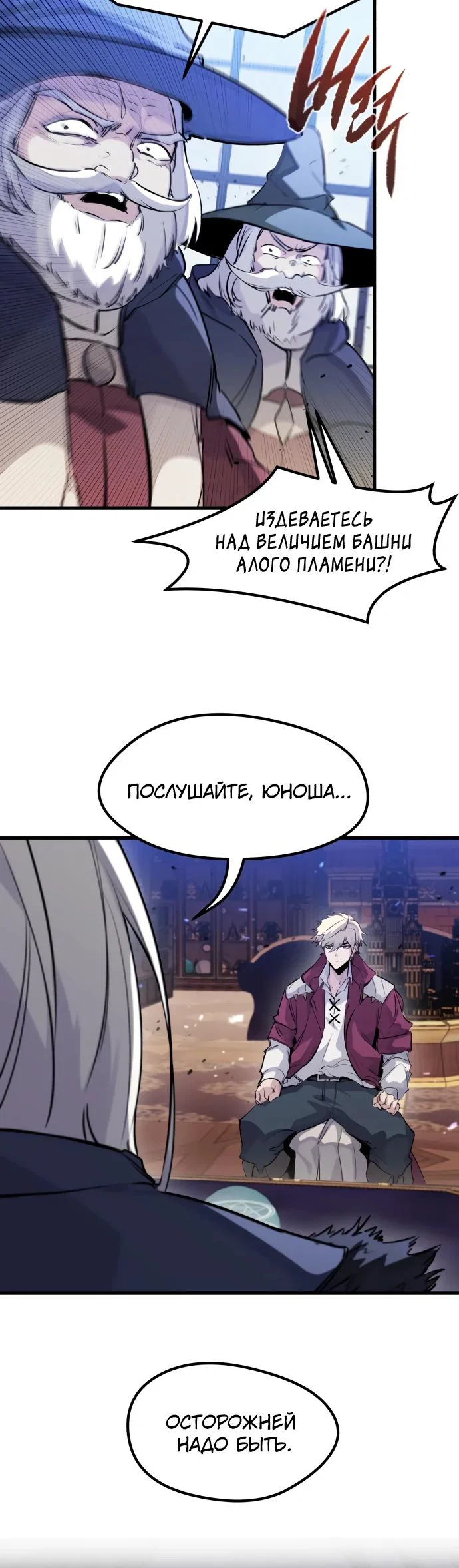 Read План перерожденного наёмника RU Manga Online
