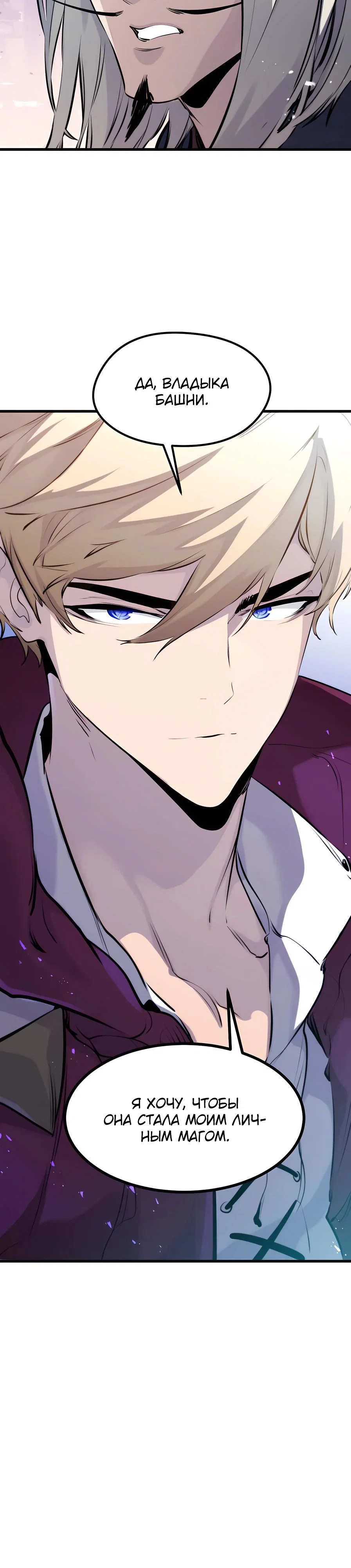 Read План перерожденного наёмника RU Manga Online