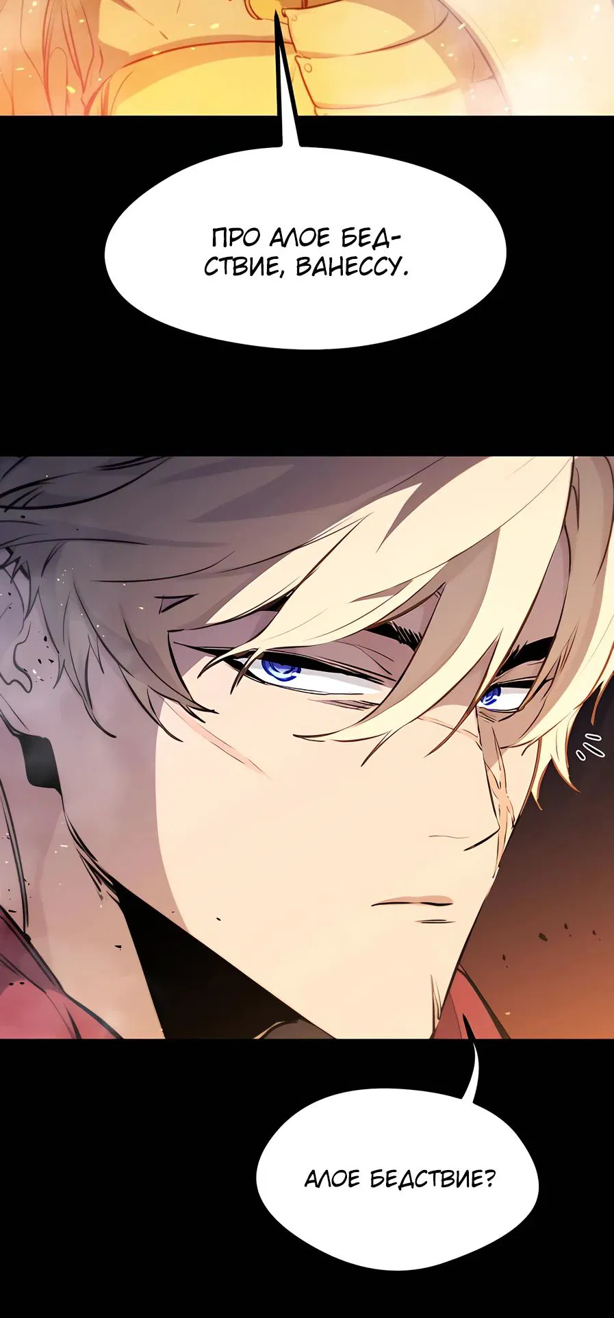 Read План перерожденного наёмника RU Manga Online