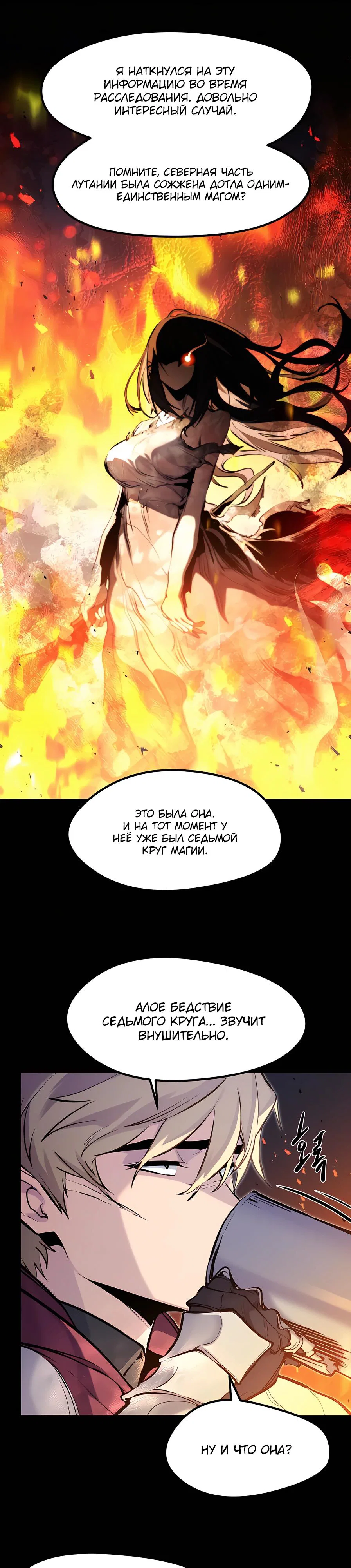 Read План перерожденного наёмника RU Manga Online