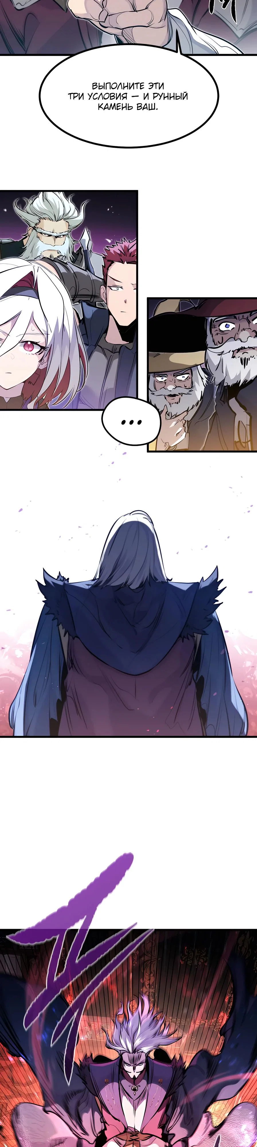 Read План перерожденного наёмника RU Manga Online