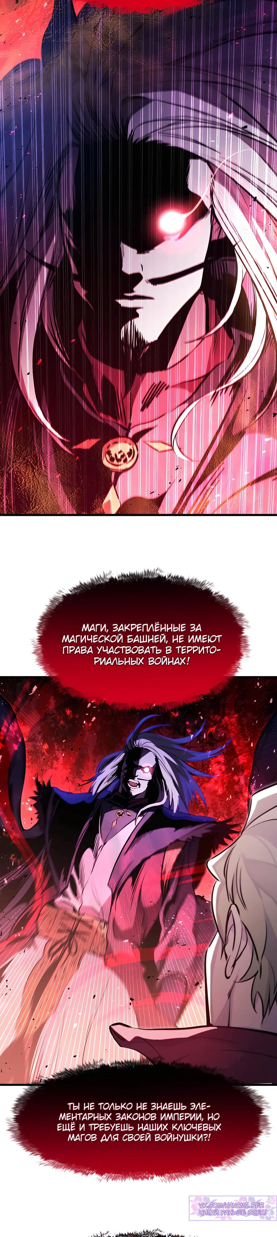 Read План перерожденного наёмника RU Manga Online