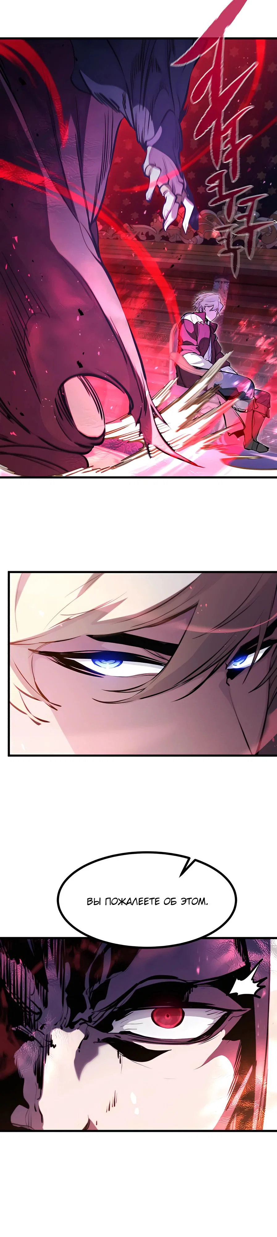 Read План перерожденного наёмника RU Manga Online