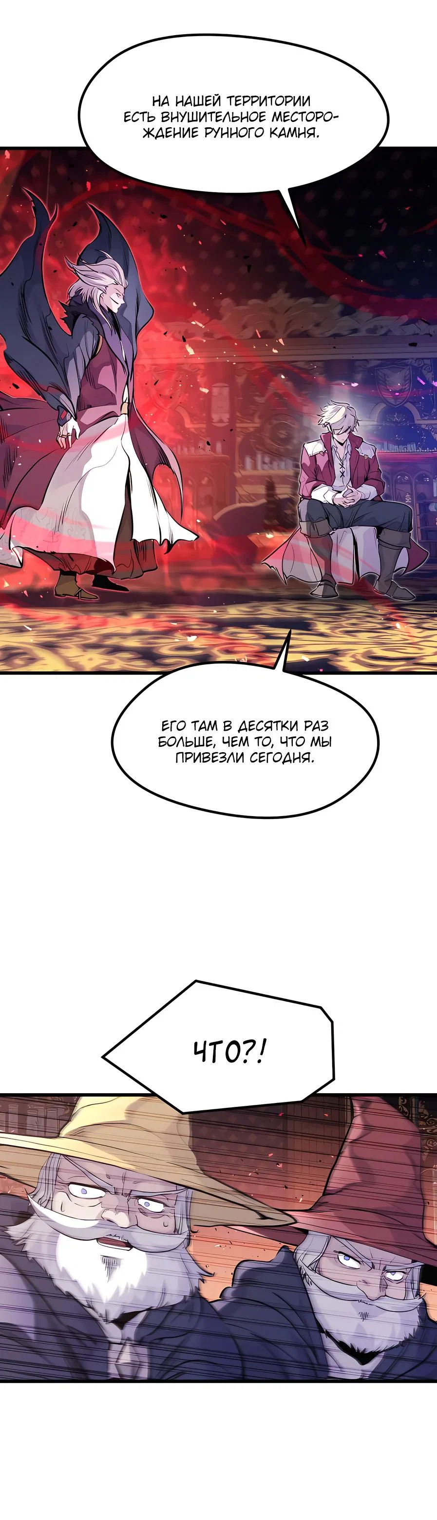 Read План перерожденного наёмника RU Manga Online