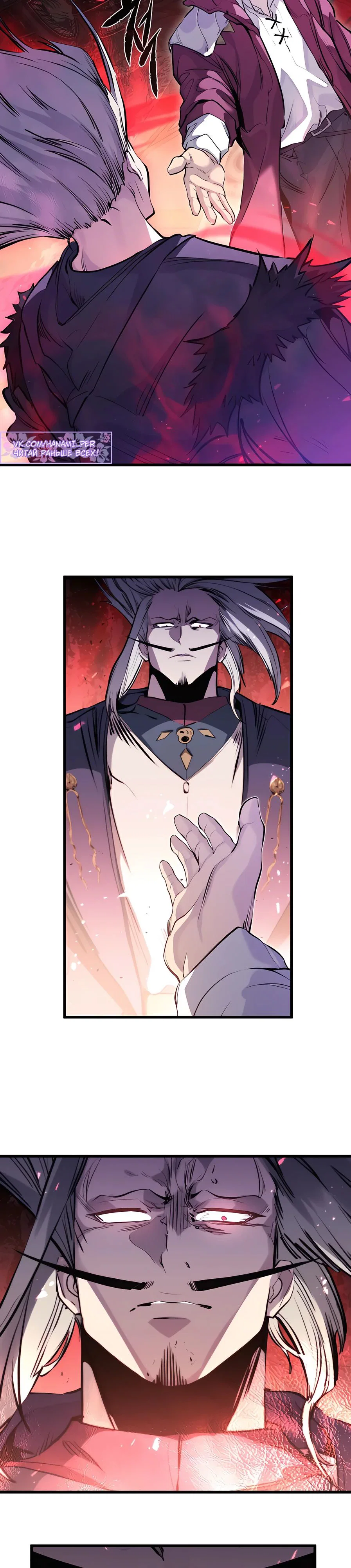 Read План перерожденного наёмника RU Manga Online
