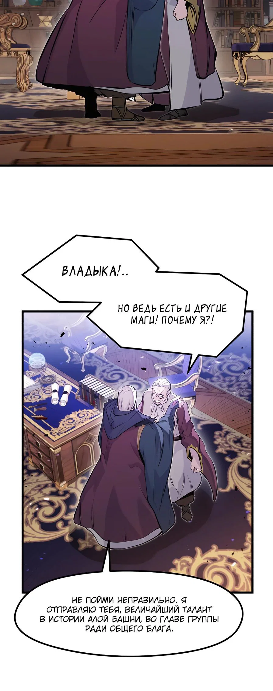 Read План перерожденного наёмника RU Manga Online