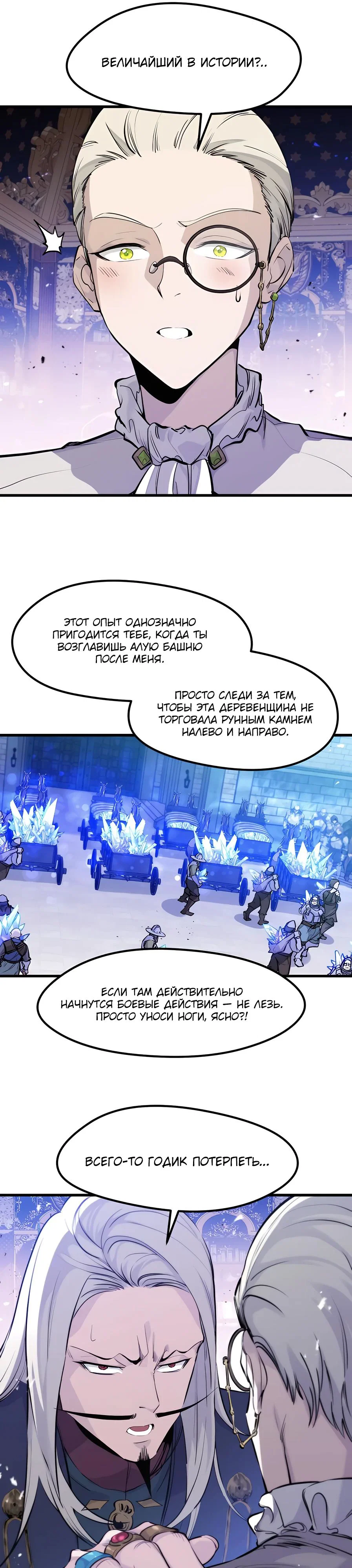 Read План перерожденного наёмника RU Manga Online