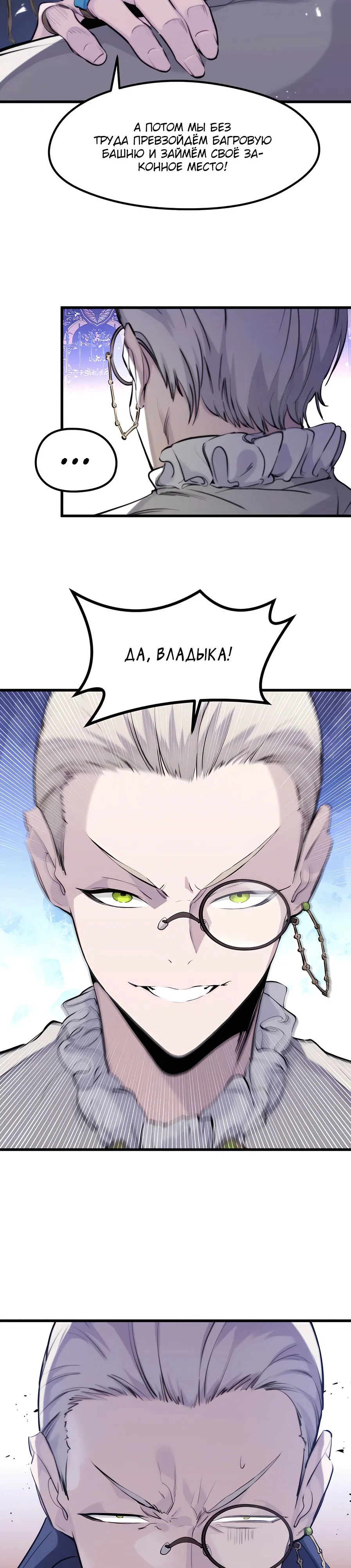 Read План перерожденного наёмника RU Manga Online