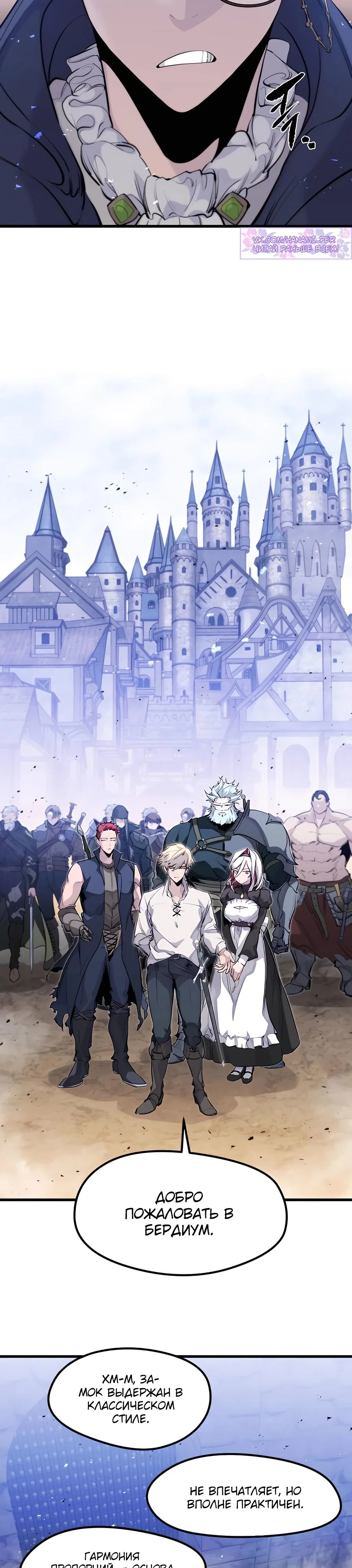 Read План перерожденного наёмника RU Manga Online