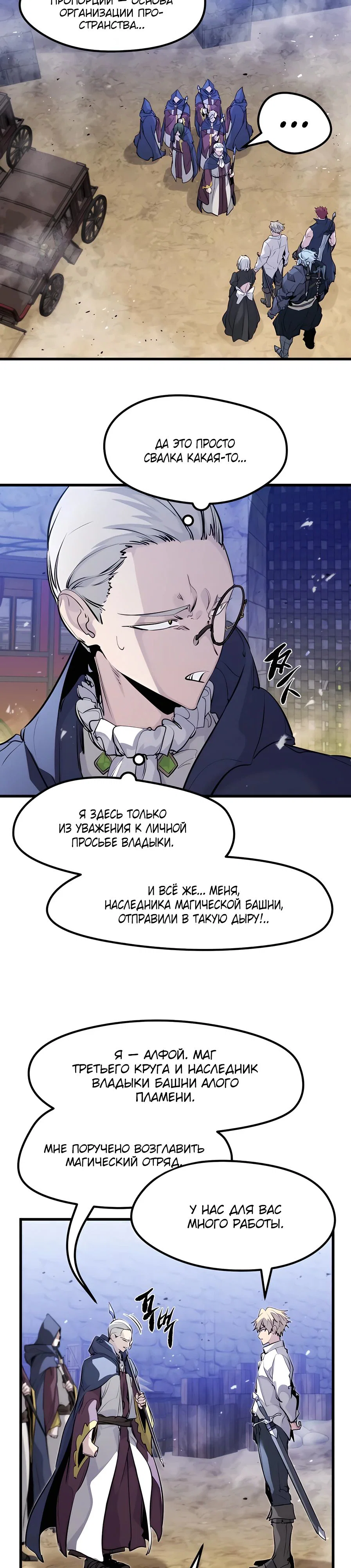 Read План перерожденного наёмника RU Manga Online