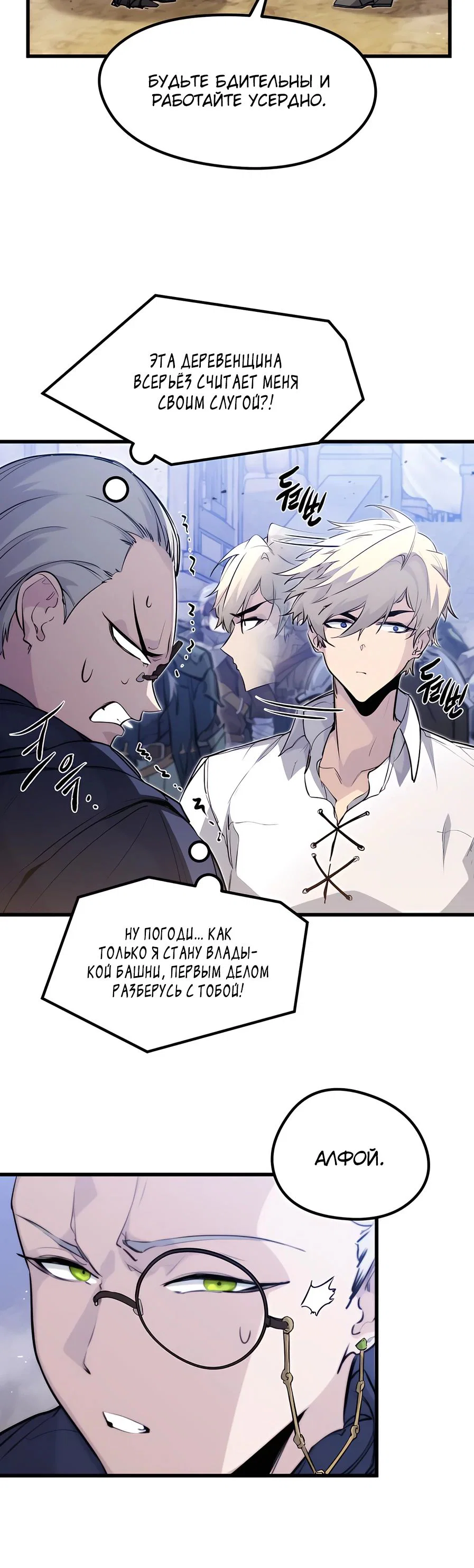 Read План перерожденного наёмника RU Manga Online
