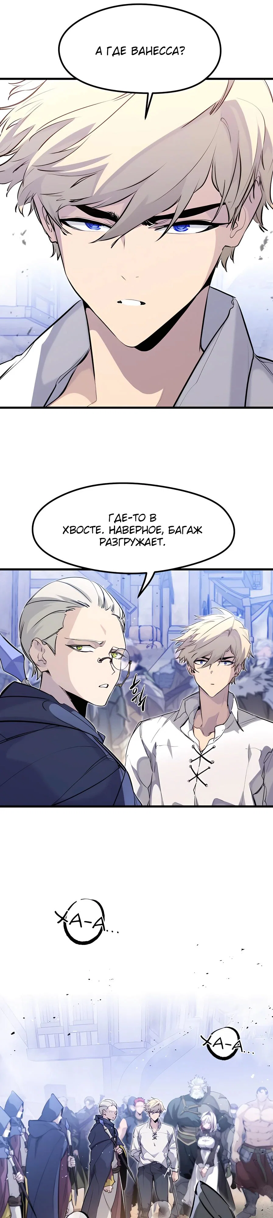 Read План перерожденного наёмника RU Manga Online