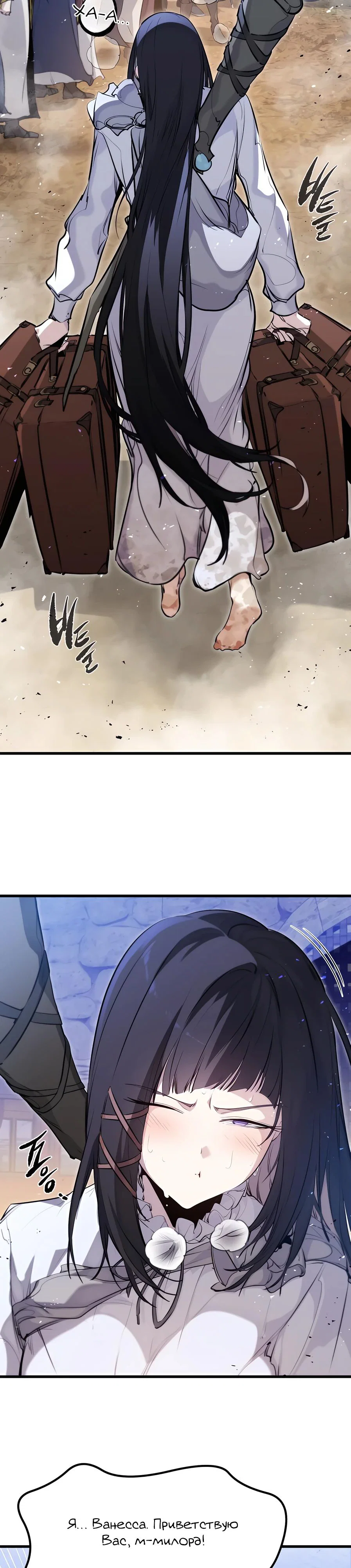 Read План перерожденного наёмника RU Manga Online