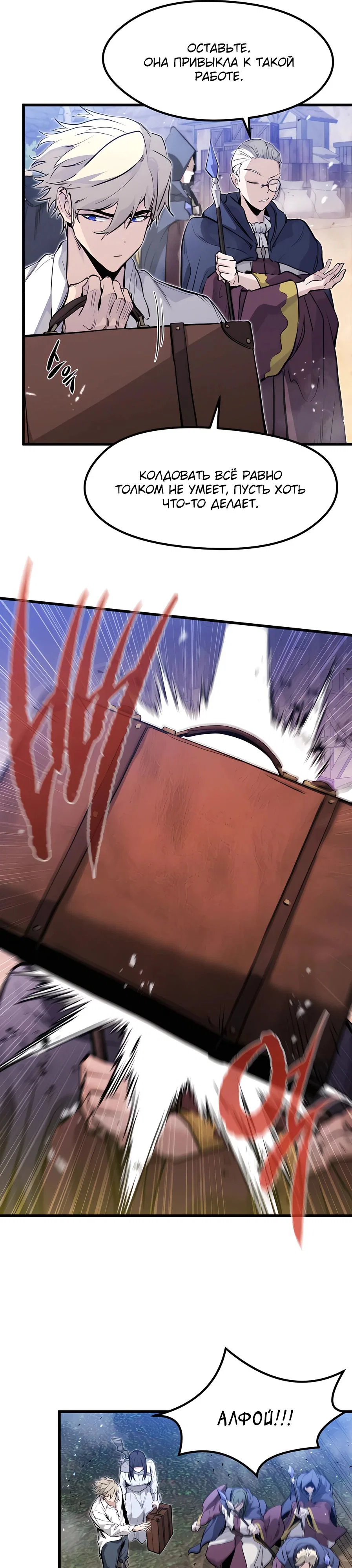 Read План перерожденного наёмника RU Manga Online