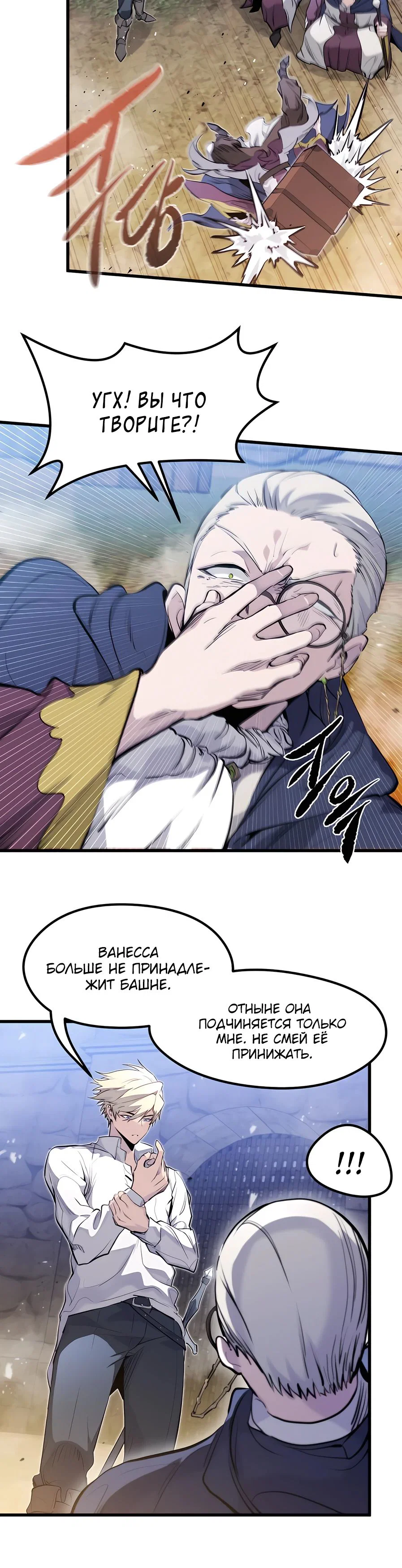 Read План перерожденного наёмника RU Manga Online