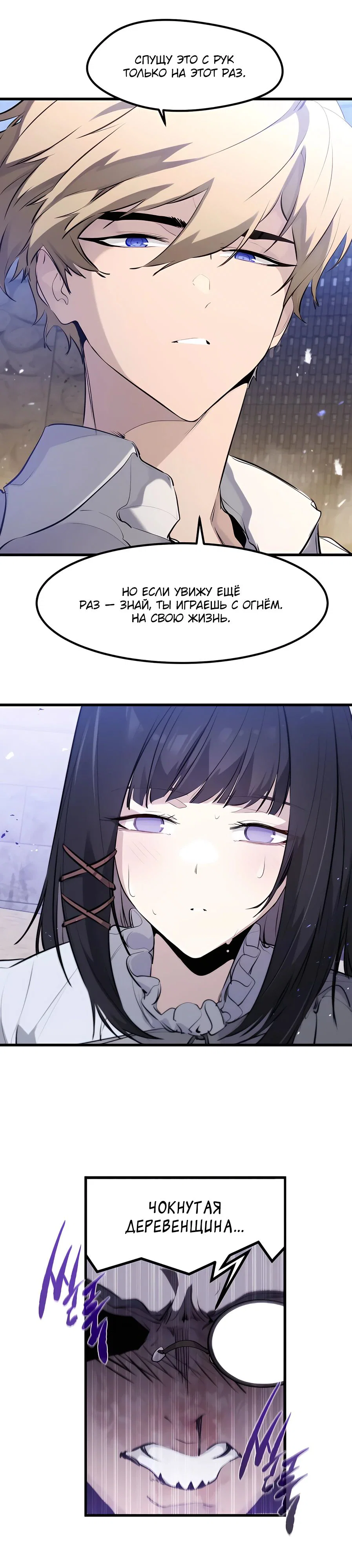 Read План перерожденного наёмника RU Manga Online