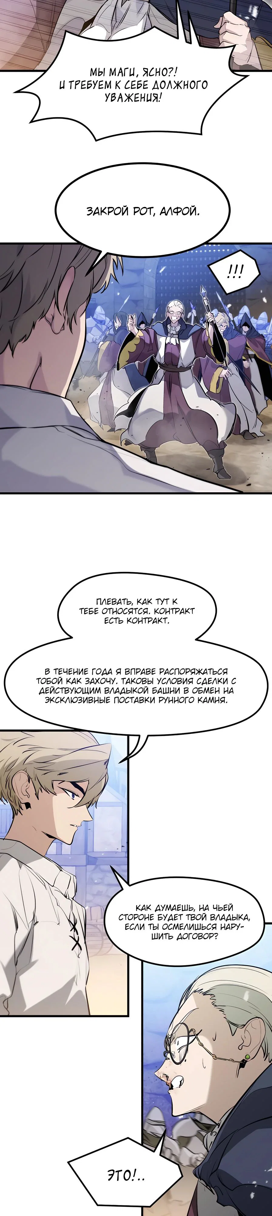 Read План перерожденного наёмника RU Manga Online