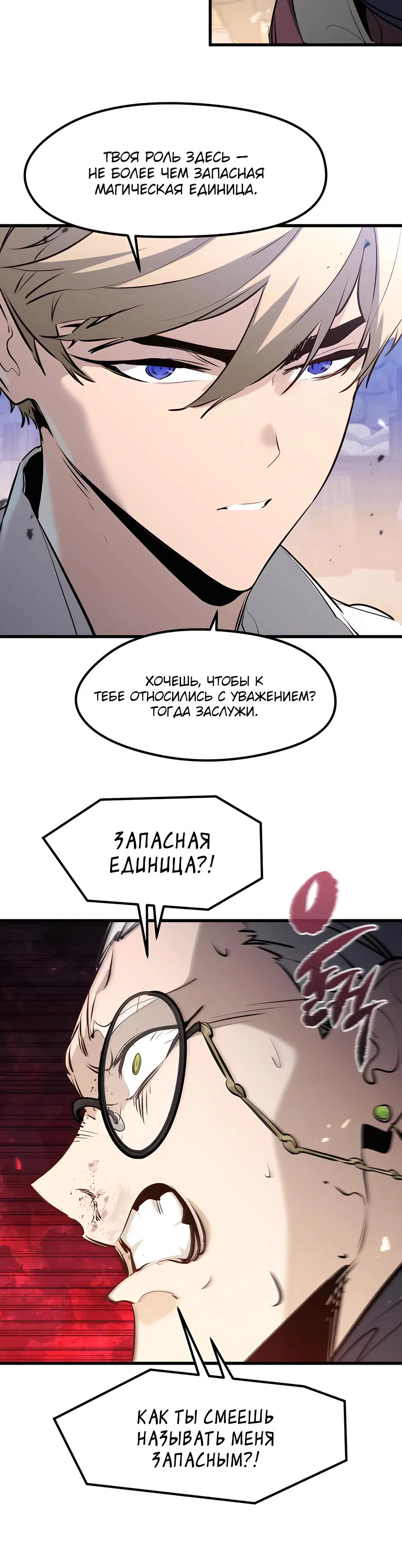 Read План перерожденного наёмника RU Manga Online