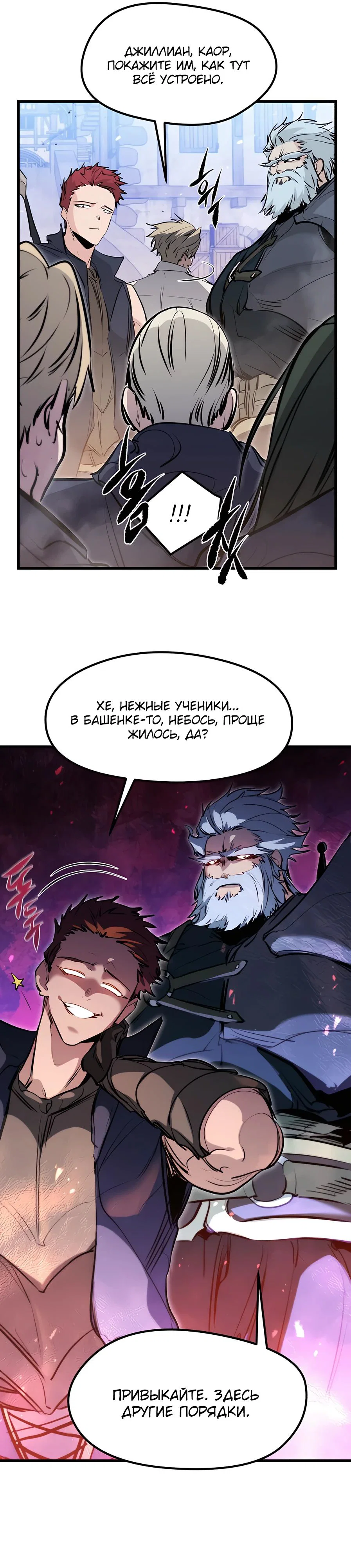 Read План перерожденного наёмника RU Manga Online