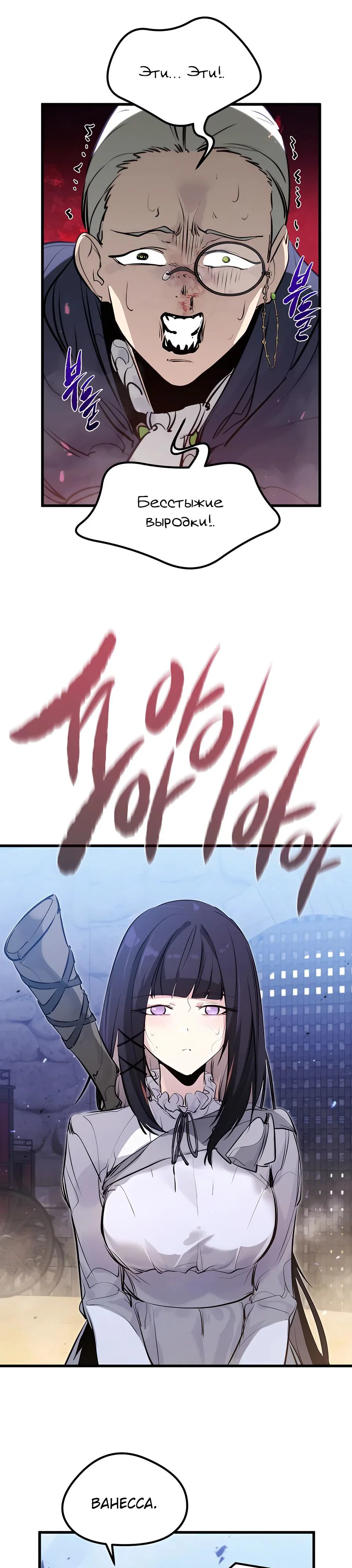 Read План перерожденного наёмника RU Manga Online