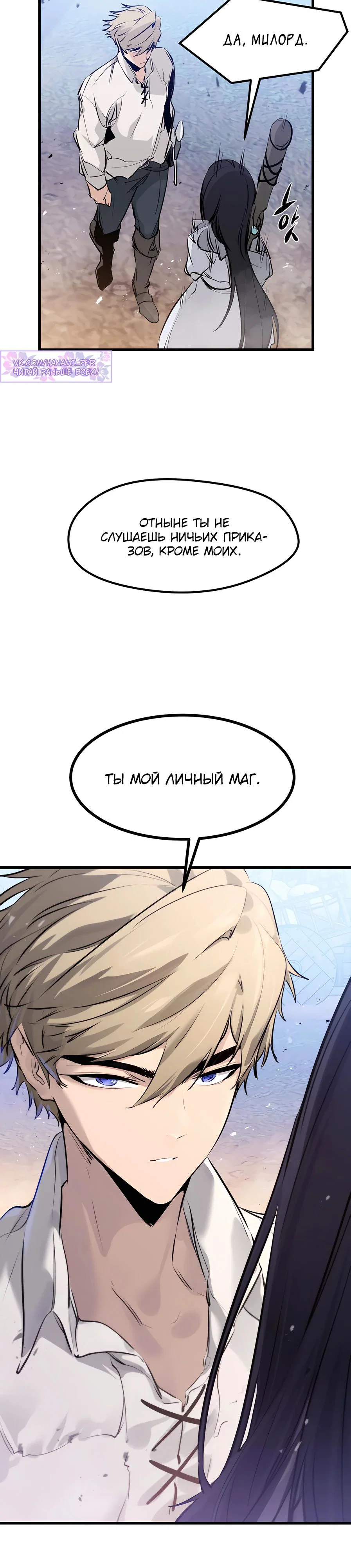 Read План перерожденного наёмника RU Manga Online