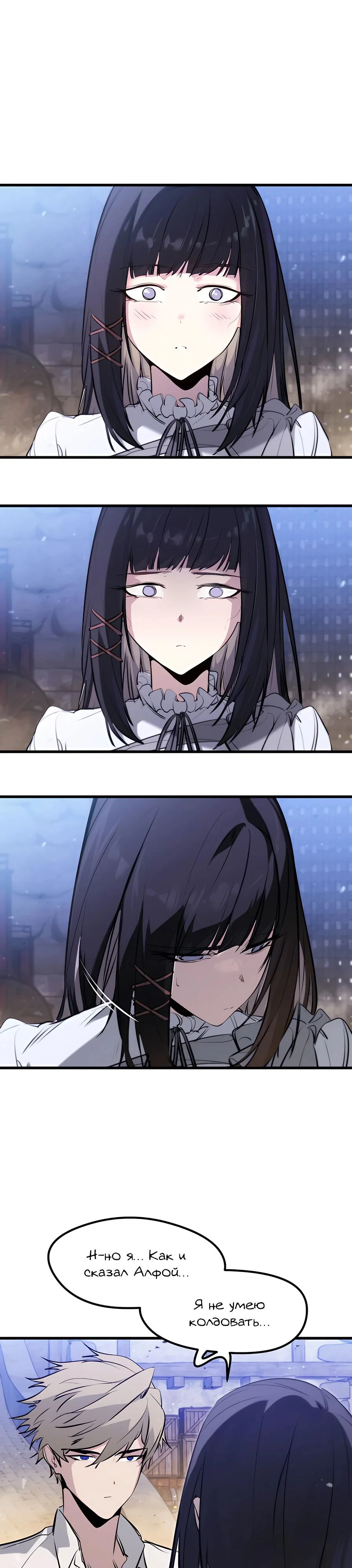Read План перерожденного наёмника RU Manga Online