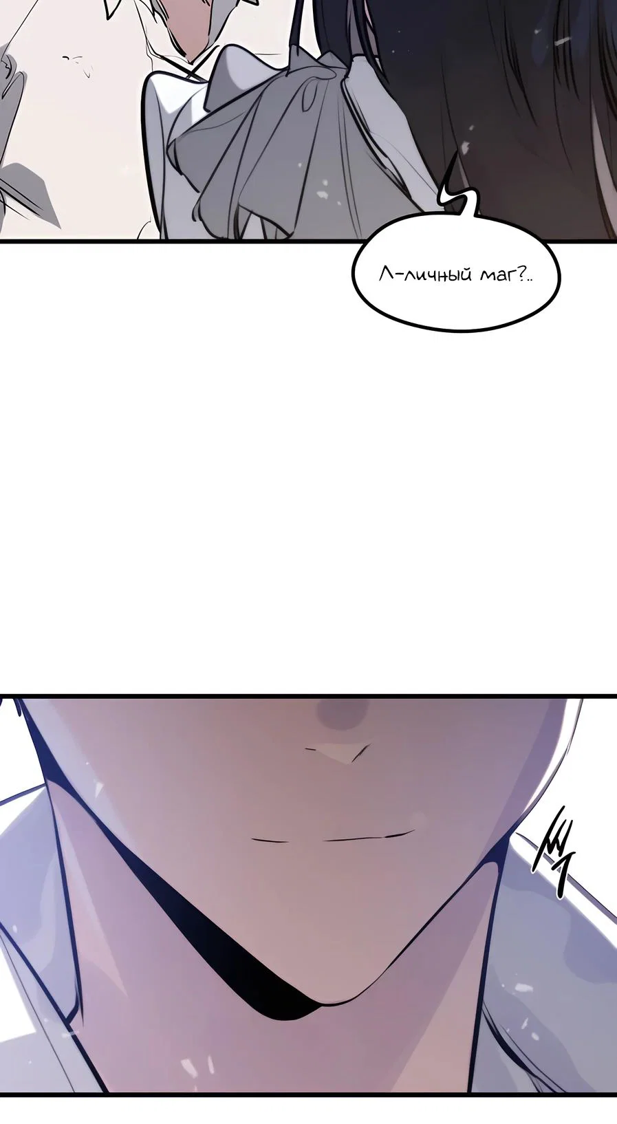 Read План перерожденного наёмника RU Manga Online