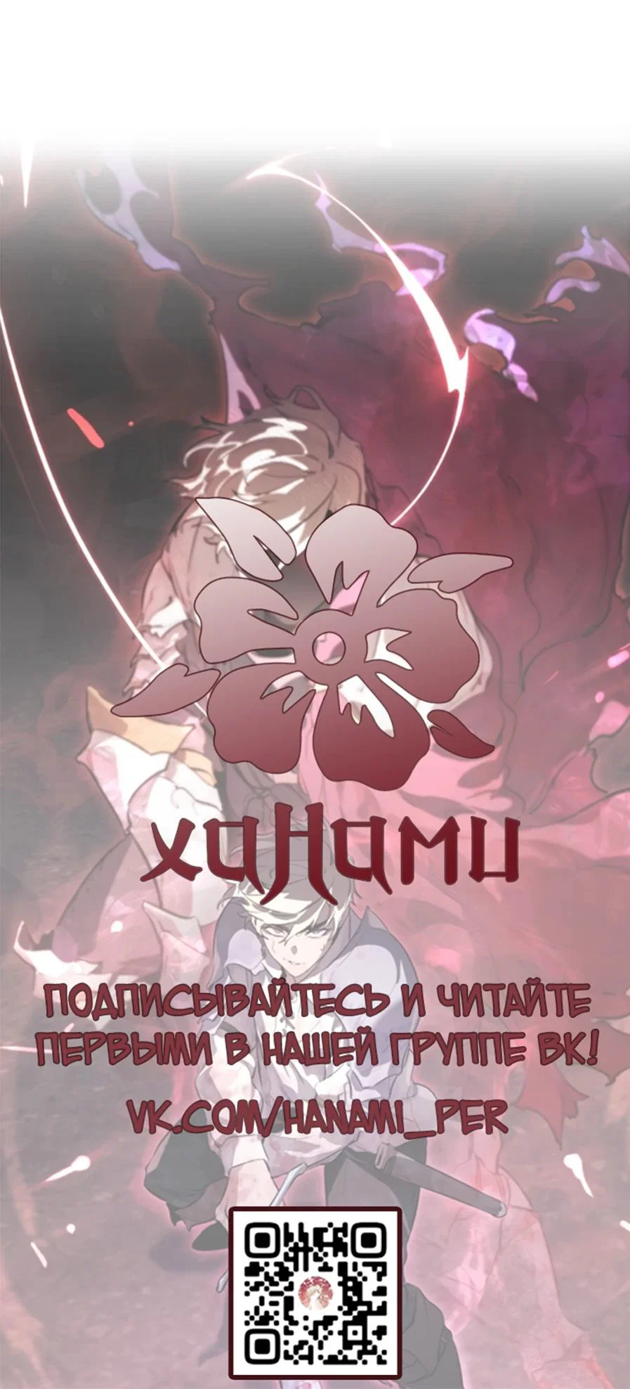 Read План перерожденного наёмника RU Manga Online