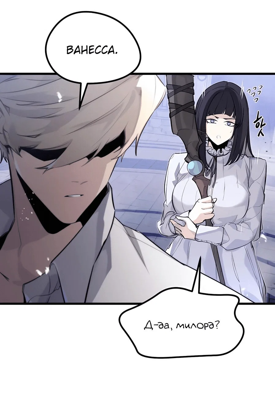 Read План перерожденного наёмника RU Manga Online