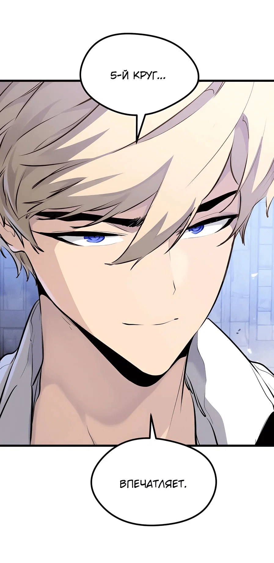 Read План перерожденного наёмника RU Manga Online