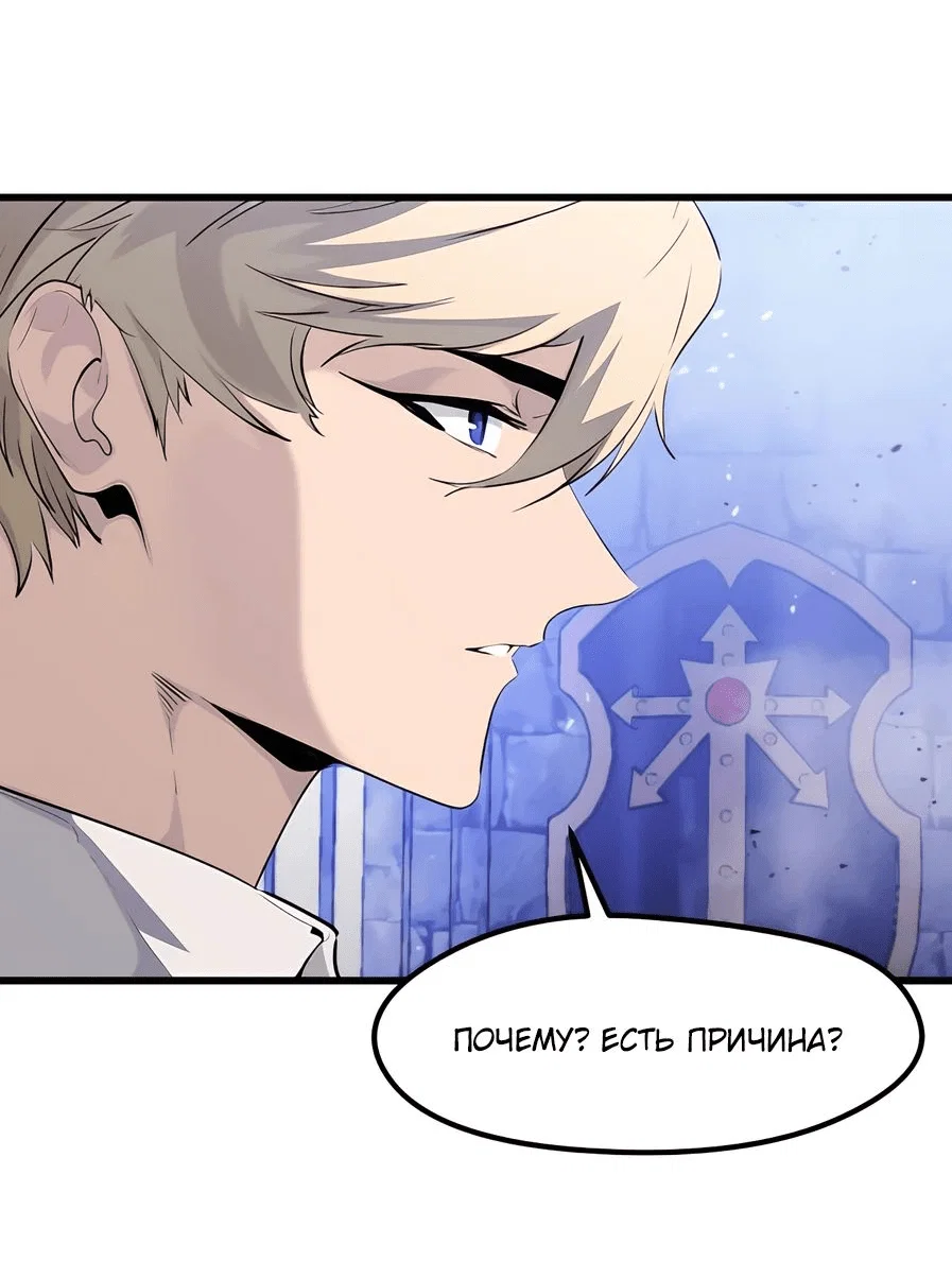 Read План перерожденного наёмника RU Manga Online