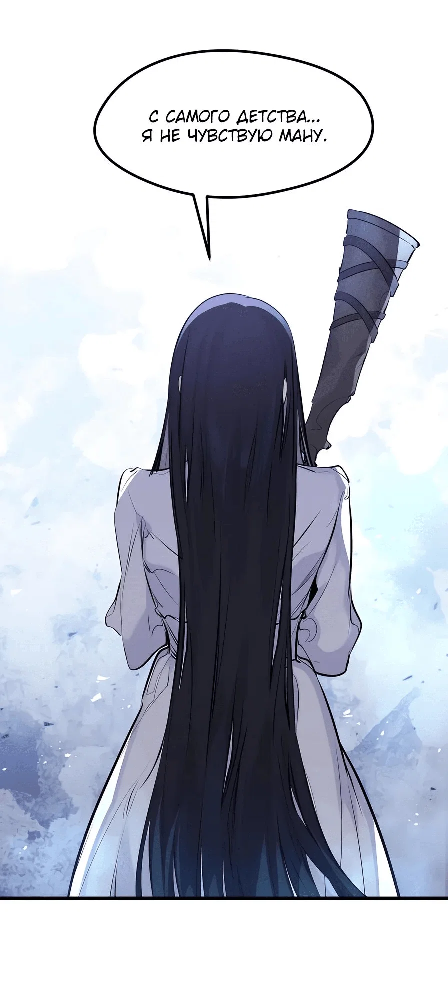 Read План перерожденного наёмника RU Manga Online