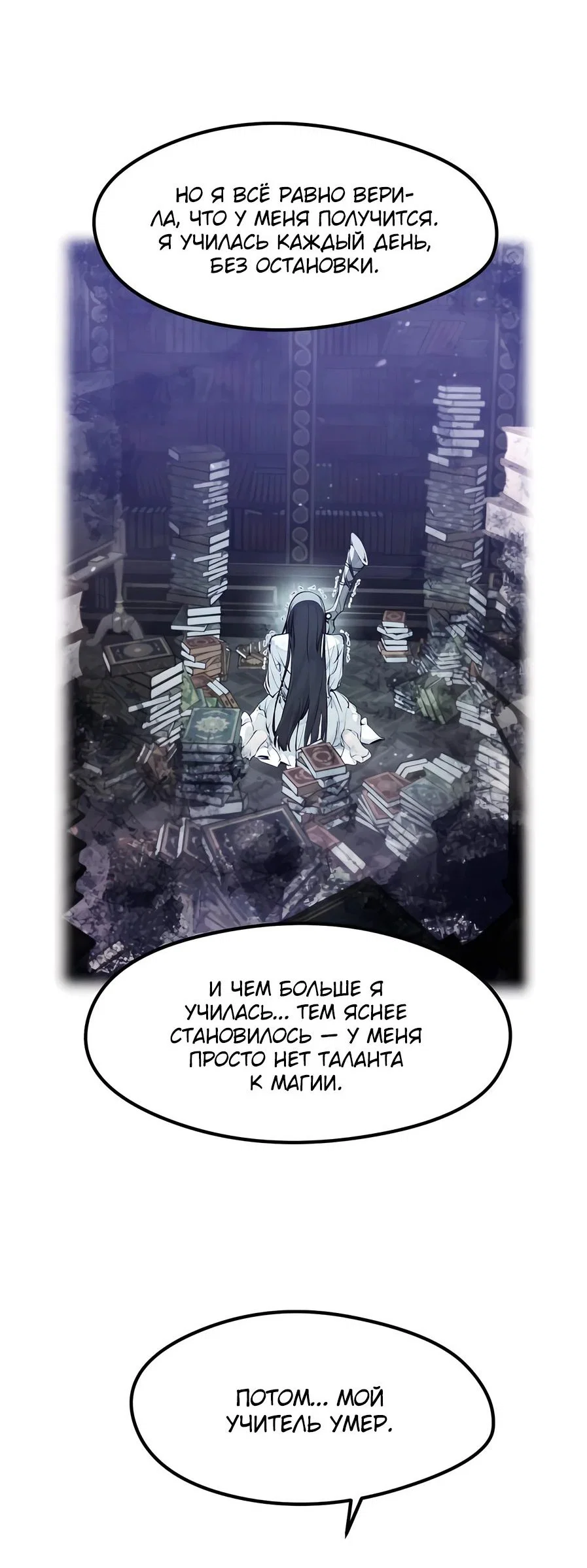 Read План перерожденного наёмника RU Manga Online