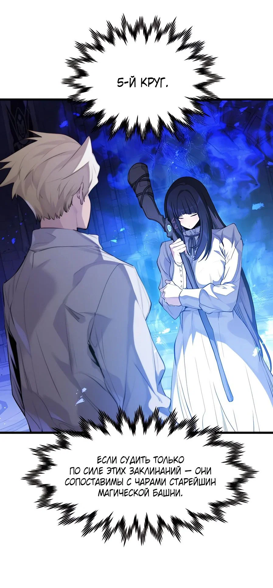 Read План перерожденного наёмника RU Manga Online