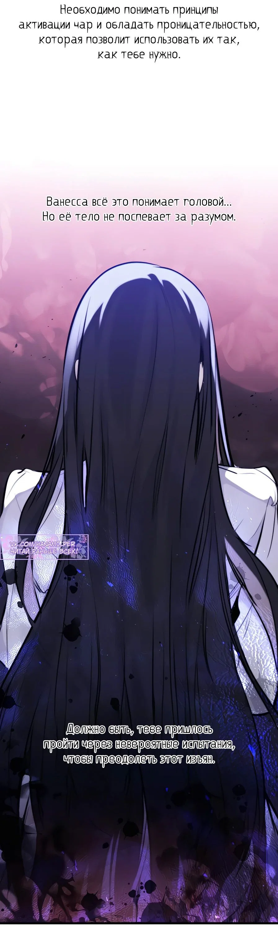 Read План перерожденного наёмника RU Manga Online